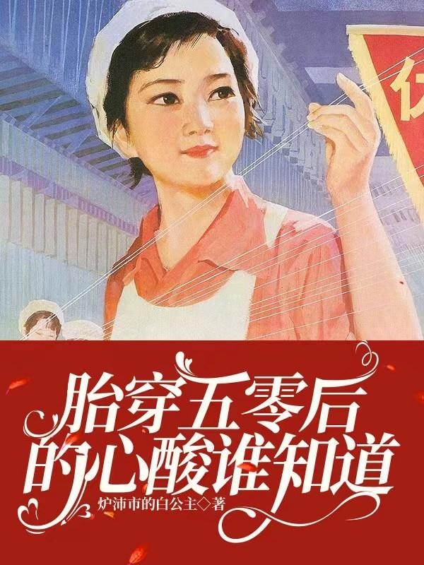 Ai Biết Được Nỗi Lòng Của Những Người Sinh Ra Sau Năm 1980? cover