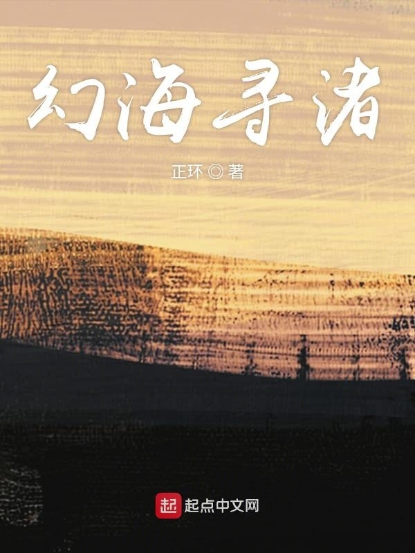 Hồn Hải Tìm Châu cover