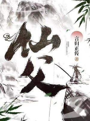 Cha Tiên cover