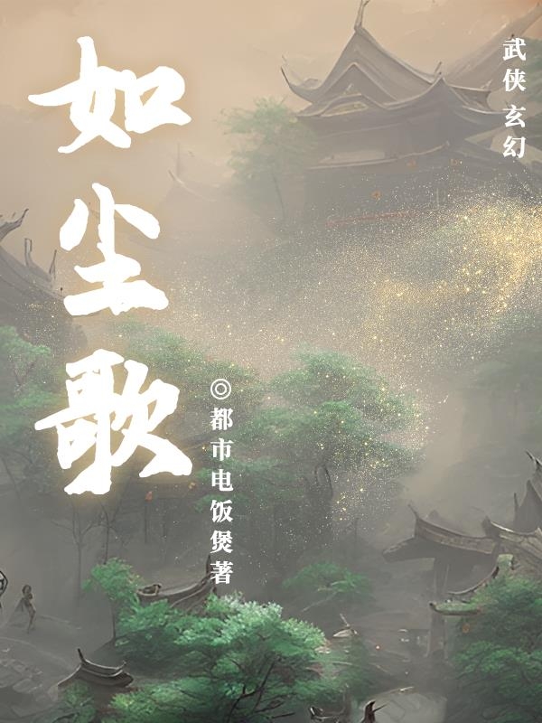 Như Trần Ca cover