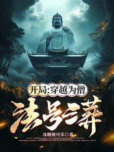 Kẻ Phá Hoại Trong Bóng Tối - Một Vị Sư Phù Phép Mặc Áo Trắng Xuất Hiện, Gây Rối Loạn Trong Giang Hồ. cover