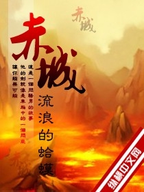  Xích Thành - 赤城 cover