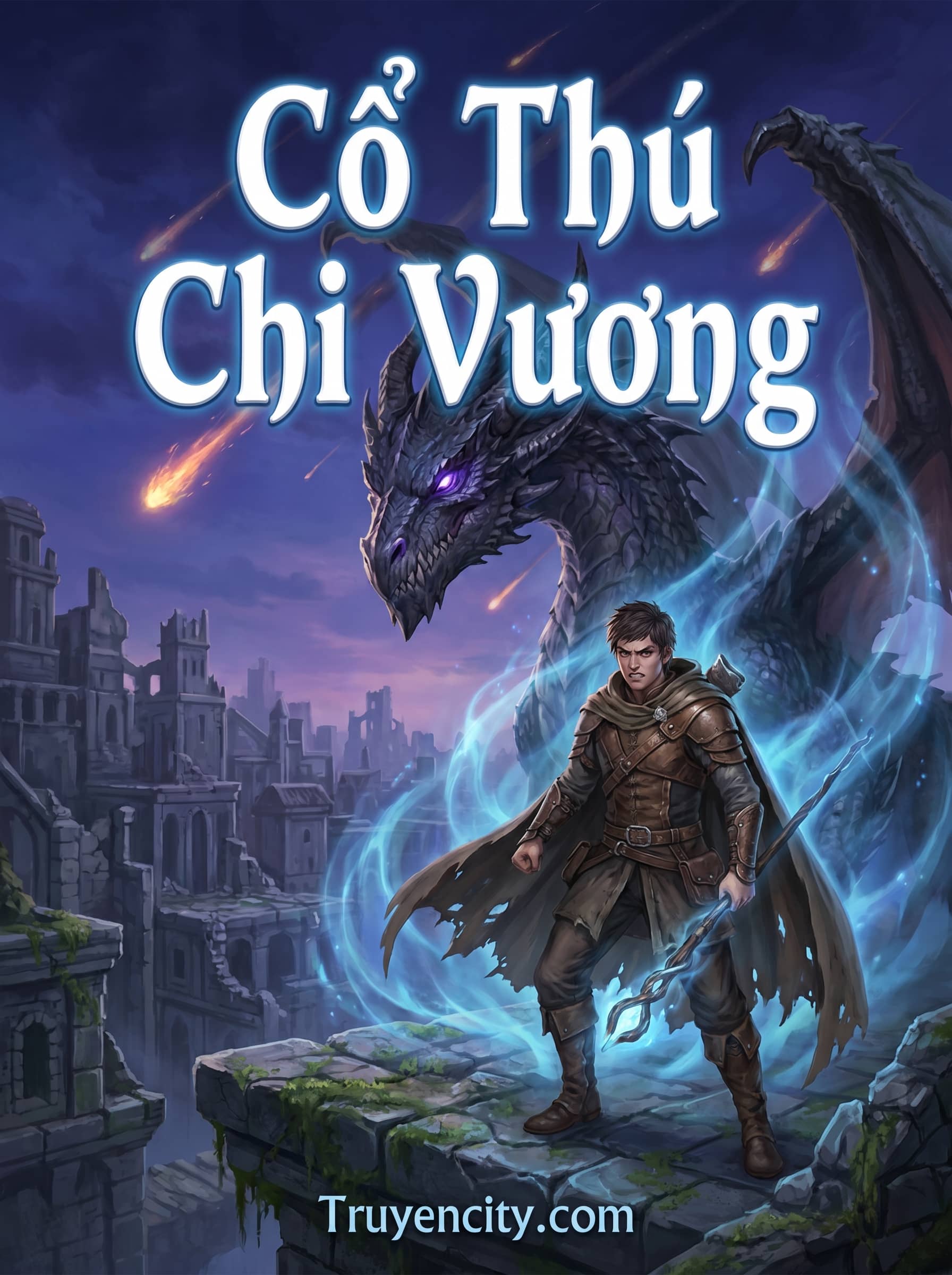 Cổ Thú Chi Vương